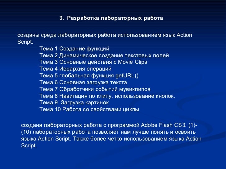 Реферат по теме Программирование на языке CLIPS Реферат по теме Программирование на языке CLIPS